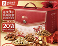 良品铺子坚果礼盒走亲戚送长辈高端礼品礼物零食大礼包年货礼盒过年送礼 【20件含12坚果】珑裳醇果礼2227g - 实拍图
