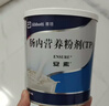 [安素] 肠内营养粉剂(TP)400g/罐 3盒装 原研进口 实拍图