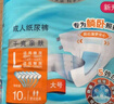 添宁（TENA）PROskin干爽成人纸尿裤L10片（腰围：85-160cm）产妇老年人尿不湿 实拍图