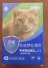 新宠之康宠物猫咪体外驱虫非泼罗尼滴剂3支装去跳蚤虱子蜱虫药 实拍图