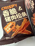 爱山姆香脆猪肉松条75g猪肉干肉脯网红休闲零食猪肉脆条商超同款 实拍图