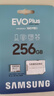 三星（SAMSUNG）256GB TF(MicroSD)存储卡 EVO白卡 U3A2V30 手机平板游戏机内存卡 支持4K视频 读160MB/s写120MB/s 实拍图
