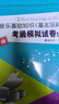 音乐基础知识（基本乐科）考级模拟试卷一级 社会艺术水平等级考试音乐基础知识全真模拟试卷 中国青年出版社乐理考级书 音乐基础知识 实拍图