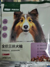 网易严选犬粮 全价冻干三拼狗粮幼犬成犬小型中大型犬通用泰迪 牛肉 50g*2 实拍图