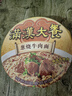 统一满汉大餐 葱烧牛肉面 碗装 188g*1碗 整块牛肉台湾经典方便面速食 实拍图