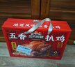 三只松鼠德州五香扒鸡1100g山东特产礼盒熟食腊味烧鸡即食童子鸡年货送礼 实拍图