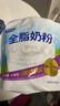 完达山全脂奶粉 高蛋白质高钙 生牛乳加工350g(新老包装随机发货)  实拍图