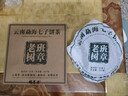 福茗源茶叶 普洱茶 云南勐海古树生茶春茶七子饼茶老树班章茶单饼装357g 实拍图