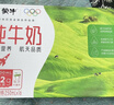 蒙牛全脂纯牛奶250ml*16盒 牛奶年货礼盒 电商定制  实拍图