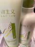植物主义备孕妇女洗发水护发素套装洗发露洗头膏控油去屑清洁氨基酸专用 实拍图