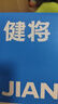 健将男士内裤男7A抗菌四角裤头新疆长绒弹力棉平角裤中腰4条装 实拍图