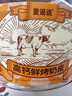 童谣说内蒙鲜烤奶皮原味120g*2牛奶脆皮奶制品高钙烤酸奶儿童休闲零食 实拍图
