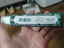 两面针（LMZ）四味针火牙膏 草本萃取 清新口气减少牙菌斑缓解口腔问题120g*4支 实拍图