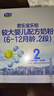 君乐宝(JUNLEBAO)乐铂较大婴儿配方奶粉(6-12个月龄，2段)400克  实拍图