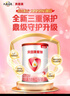 贝因美爱加12-36月幼儿配方奶粉小罐3段150g 免疫成长奶粉含乳铁蛋白 实拍图