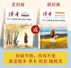 读者文摘 亲情哲理卷2册 读者高票经典美文 人生只是路过没什么不可放下 每个人的傍晚都住着故乡的晚霞 人生感悟心灵鸡汤 文学散文励志成长 推荐12-18岁青少年课外阅读 实拍图