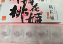 东阿阿胶桃花姬阿胶糕180g*2礼盒装年货礼盒送礼送妈妈送长辈营养品滋补品 实拍图