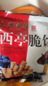 西亭脆饼南通特产老字号纯手工制作传统糕点酥饼即食全国多省发顺丰 360克*2袋 实拍图