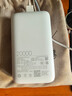 小米（MI）【3C认证】小米充电宝 自带线 快充版 20000 33W 浅灰色 可上飞机/火车 可充手机平板笔记本耳机 实拍图
