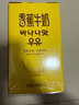 新希望香蕉牛奶200ml*12盒 礼盒装 送礼佳品 礼盒装 送礼佳品 实拍图
