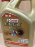 嘉实多（Castrol）极护智E版 全合成机油 润滑油 0W-20 C5 4L 汽车保养 实拍图