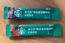 星巴克（Starbucks）0糖低脂精品速溶黑咖啡 阿拉比卡豆 双口味健身美式4盒 2.3g*40条 实拍图