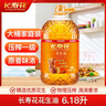 长寿花【保真花生油】花生油6.18L 食用油 压榨一级热门商品 实拍图