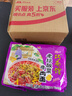 统一巧面馆 老坛酸菜牛肉面 袋装 120g*5袋 五连包  方便面泡面速食面 实拍图