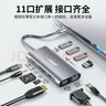 宏碁（acer）扩展坞11合1 USB-C转HDMI转换器适用iPad,MacBook 4K投屏VGA音频网口分线器拓展坞 实拍图