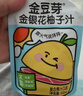 金豆芽金银花柚子汁儿童果汁饮品送礼盒装年货西柚汁饮料100ml*13袋 实拍图