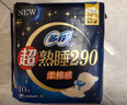 苏菲超熟睡超薄裸感肌超长量多夜用卫生巾42cm8片加大姨妈巾自营官方 实拍图