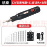 杭泰微型家用多功能迷你小电钻手工玉石珍珠滴胶打孔雕刻神器电磨 12V快速夹头定速+10支钻头+台钳 实拍图