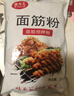 蜜丹儿面筋粉2斤 谷朊粉烤面筋粉 面筋面谷元粉烤麸原料 家用面筋专用粉 实拍图