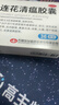 以岭连花清瘟胶囊 0.35g*36粒/盒 流感药 抗病毒用药 感冒咳嗽 感冒药 退烧药 解热镇痛 流感药 莲花温清 实拍图