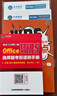 未来教育2026年3月全国计算机等级考试二级C语言上机考试题库模拟考场真题试卷习题公共基础教程视频解析 上机+模拟2册 实拍图