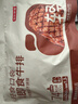 京东京造8包轻食低脂牛排400g炭烤味健身减脂期代餐零食即食牛肉酱牛肉 实拍图