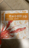 今锦上蒜蓉小龙虾3斤 4-6钱 净虾1.5斤 中号25-33只 25年新虾 加热即食 实拍图