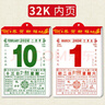 华昶日历2026年家用挂墙老皇历月历手撕挂历老黄历 传统择吉日马年老式日历手撕老年人撕历手撕日历 福星高照（如缺货封面随机发） 8K（大号） 实拍图