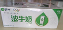 蒙牛浓牛奶200ml*24盒 多39%蛋白质奶香浓郁咖啡搭档 送礼盒装 实拍图