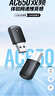 绿联USB无线网卡智能免驱AC650 台式机专用WiFi接收器5G双频网卡 电脑笔记本通用外置网卡WiFi发射器 实拍图