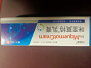 祥醫堂5%咪奎莫特乳膏外用乳膏米喹莫特草本软膏20g/支 实拍图