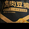 良品铺子 鸡肉豆腩(卤香味)500g豆脯豆干解馋小零食休闲美味 实拍图