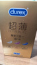 杜蕾斯（durex） 避孕套安全套超薄尊享三合一14只男女用成人计生情趣用品年货 实拍图