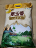 福临门 泰玉香大米 一品香米 10斤 实拍图
