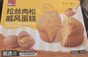泓一肉松戚风蛋糕年货礼盒680g蒸鸡蛋糕早餐面包糕点心零食品送礼团购 实拍图