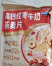 西麦高钙红枣牛奶燕麦片420g营养早餐谷物代餐独立小包 实拍图