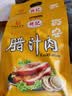 樊记腊汁肉陕西西安特产樊记200g 西安腊汁肉夹馍猪肉熟食真空包装 腊汁肉450gx2袋(不含饼） 实拍图