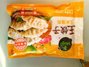 三全灌汤猪肉韭菜水饺1kg约54只饺子速冻食品早餐蒸饺煎饺 年货送礼 实拍图