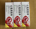 [云植] 红霉素眼膏 0.5%*2.5g/盒 实拍图