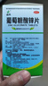 迪冉 葡萄糖酸锌片 100片 用于治疗缺锌引起的营养不良 厌食症 口腔溃疡 痤疮 实拍图